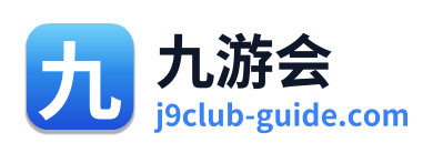 九游会 Logo